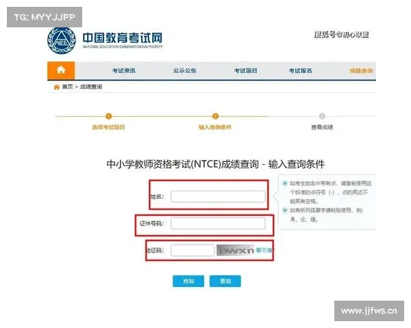 中小学教师资格考试成绩即将发布,面试结果这样查→ 中小学教师资格考试成绩即将发布,面试结果这样查→